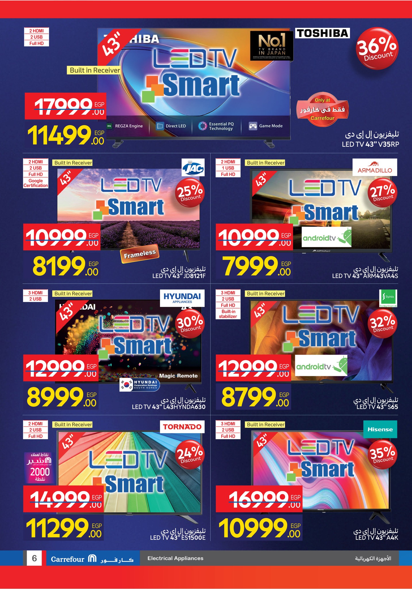 carrefour offers from 11nov to 6nov 2025 عروض كارفور من 11 نوفمبر حتى 6 نوفمبر 2025 صفحة رقم 5